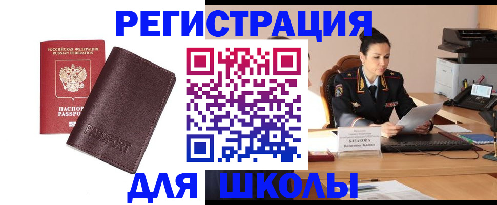 временная регистрация законно в Реже