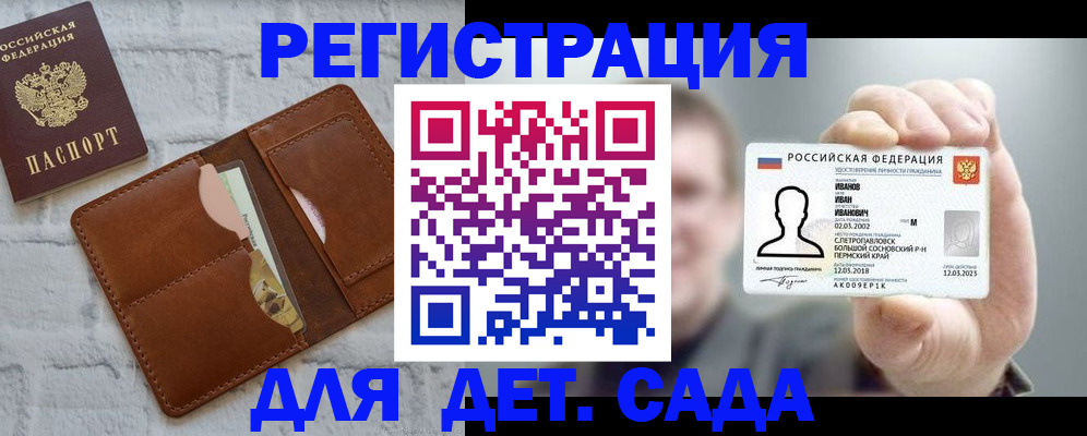 временная прописка в Реже