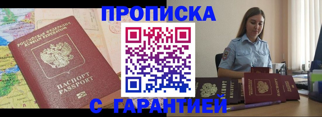 временная регистрация в Реже